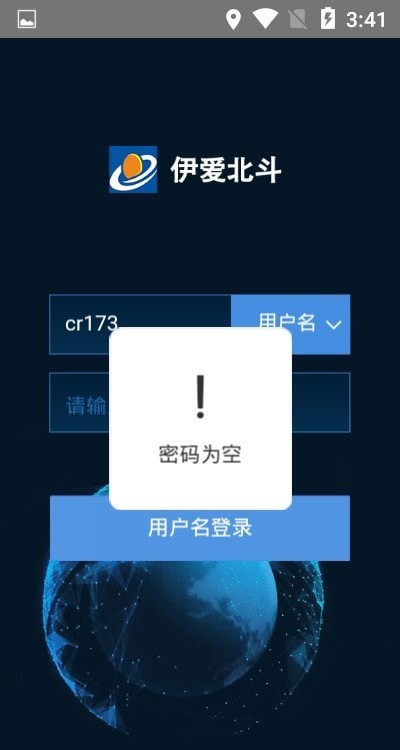 伊爱北斗简版图2