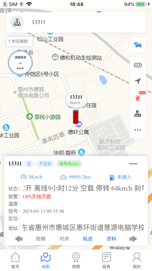 诚安视控精简版图3