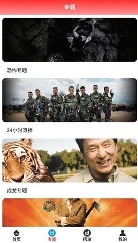 观影时光破解版图1