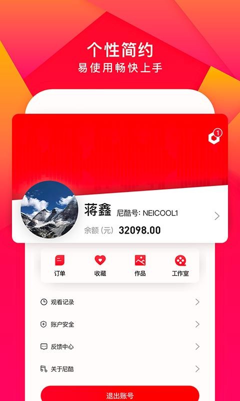 尼酷音乐经典版图1