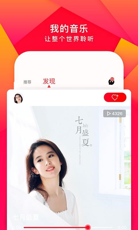 尼酷音乐经典版图2