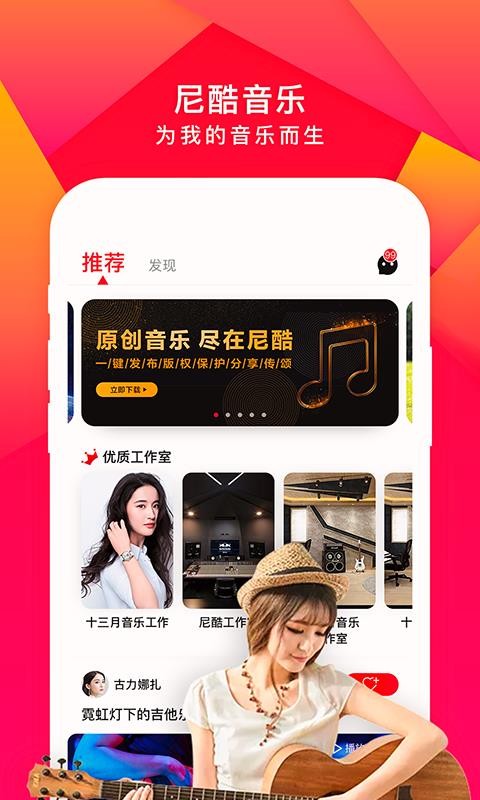 尼酷音乐经典版图3