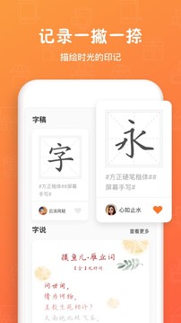 手迹造字正版图1