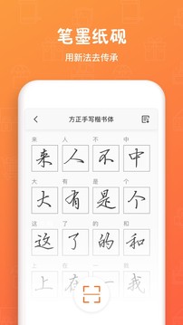 手迹造字正版图3