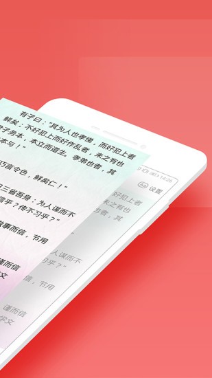 寻声朗读校园版图1