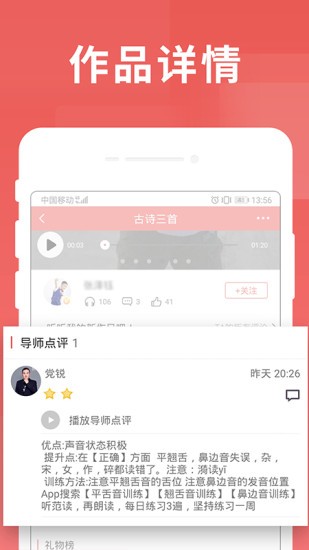 寻声朗读校园版图2