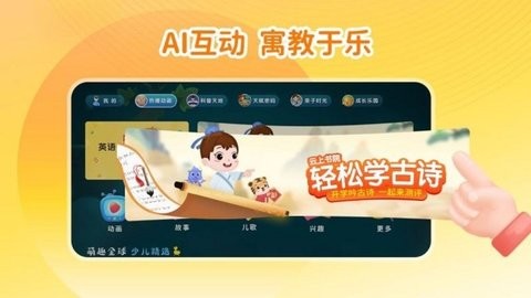 蒙蒙学园精简版图2