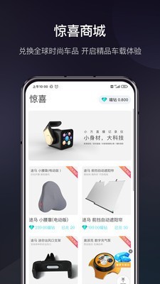 喵驾精简版图3