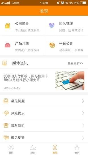 小幅理财去广告版图3