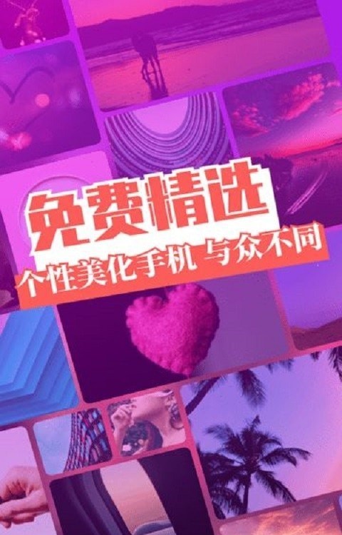 精灵主题壁纸新版图2