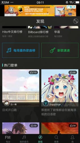 musicfm图1