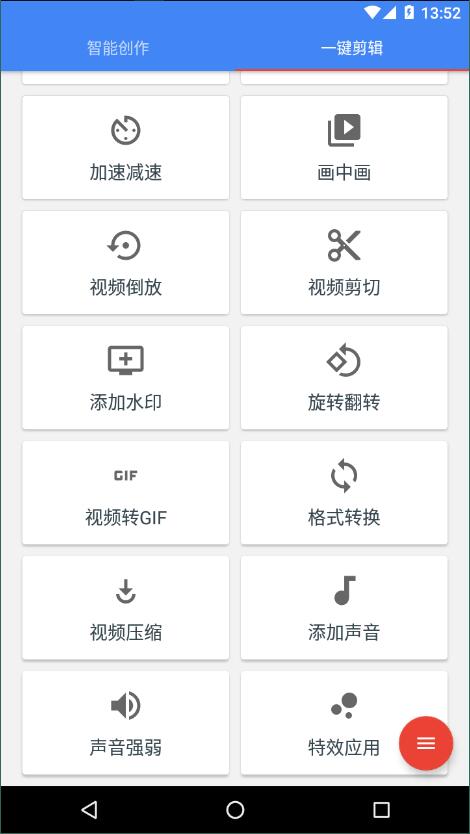 王者剪辑简版图1