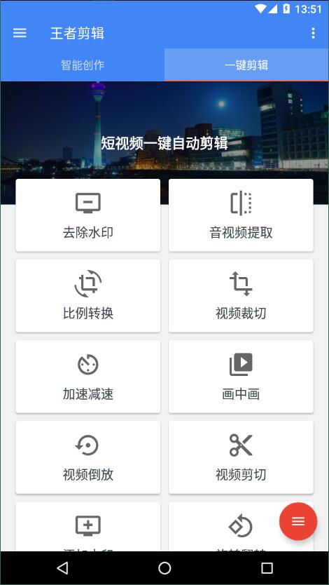 王者剪辑简版图2