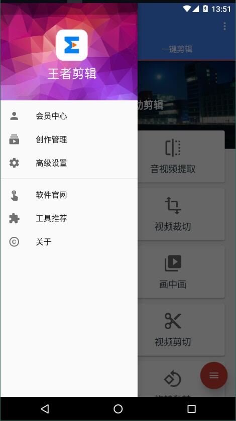 王者剪辑简版图3