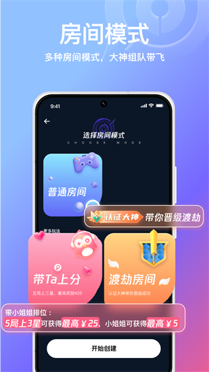 小鹅娱音精简版图2