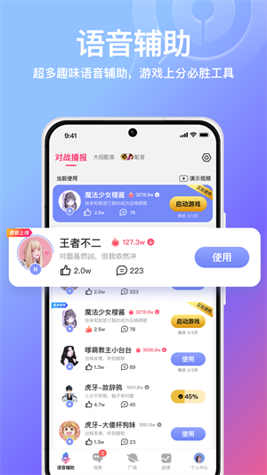 小鹅娱音精简版图3