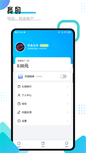 开团领队版图3