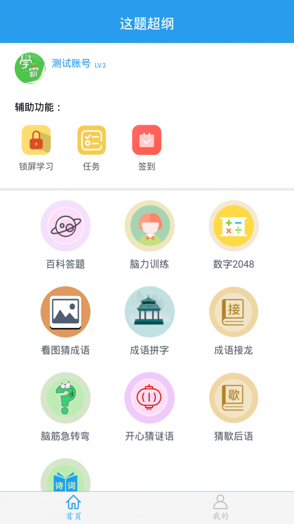 这题超纲官方版图1