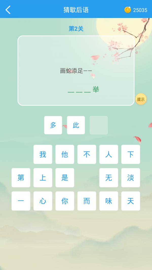 这题超纲官方版图2