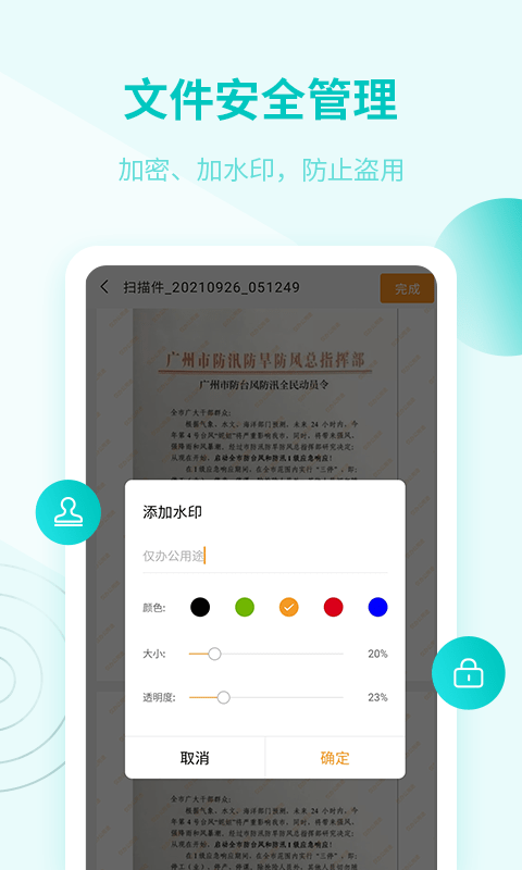 金舟扫描助手经典版图1