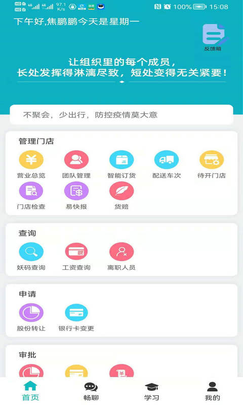 小妖办公官方版图1