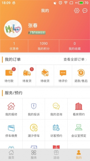 一见倾鑫精简版图1