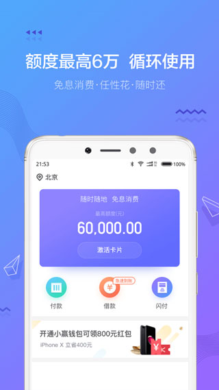 小赢钱包免费版图3