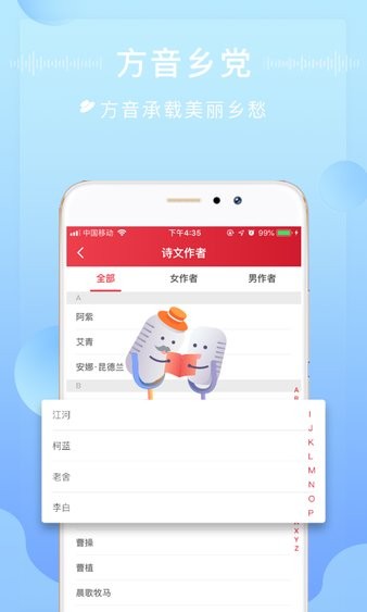 方音诵读去广告版图2