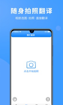 英语拍照翻译精简版图1