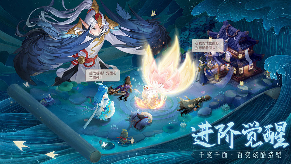 长安幻想新版图1