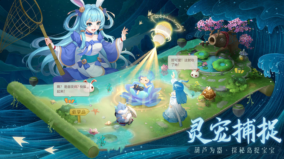 长安幻想新版图3