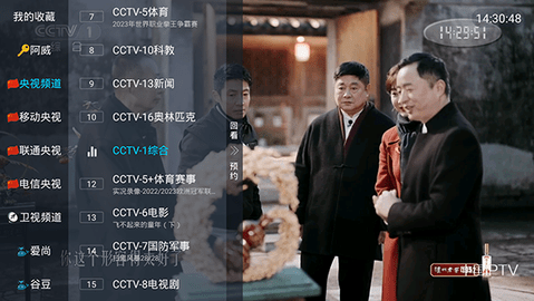 新小白TV简版图1