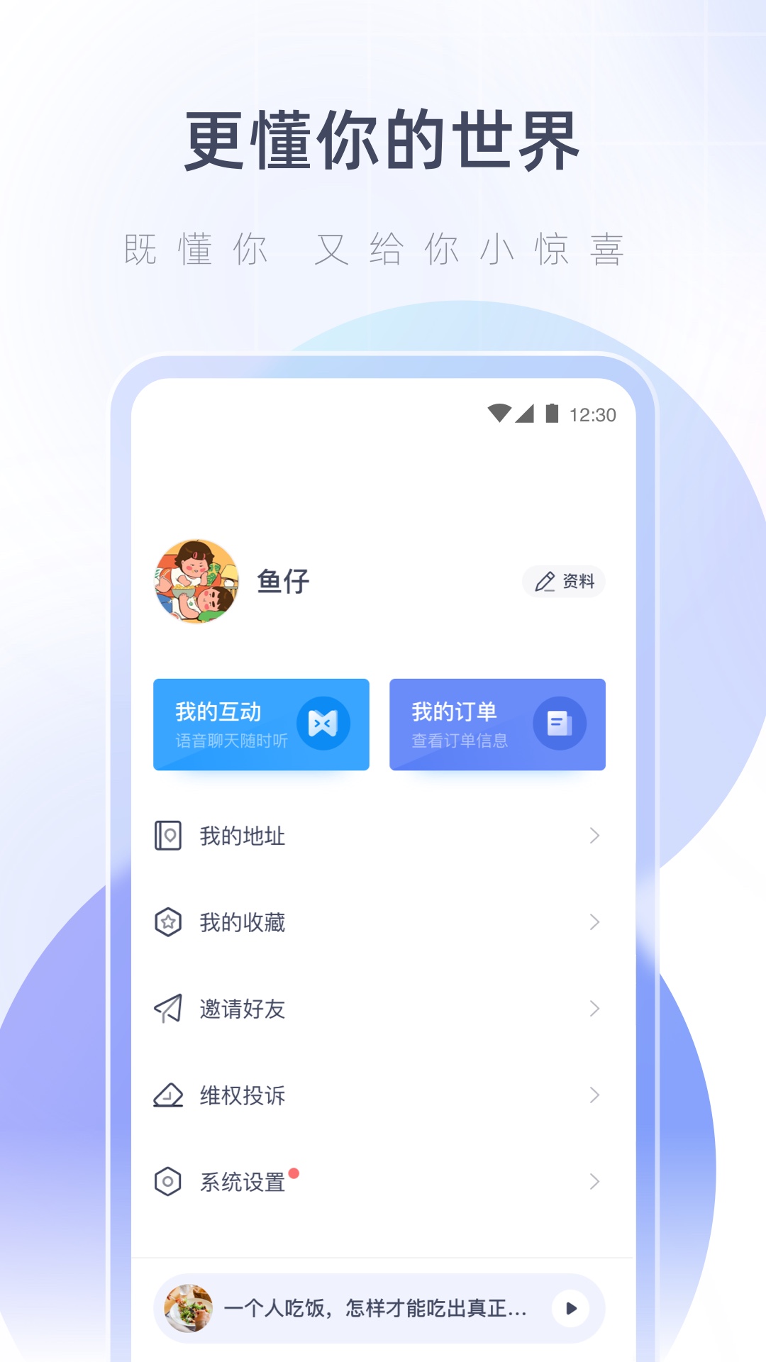 湖心听正版图1