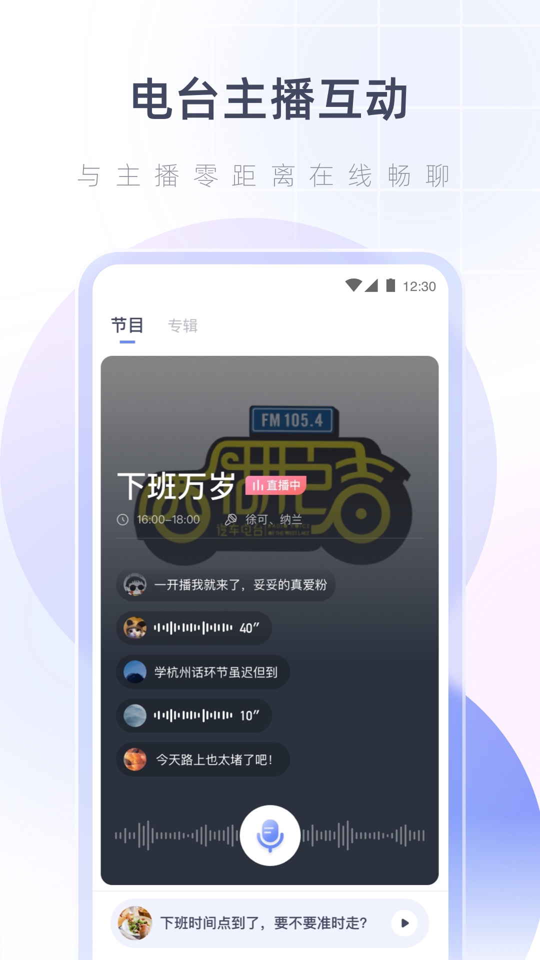 湖心听正版图3