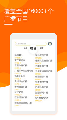 阿基米德FM极速版图1