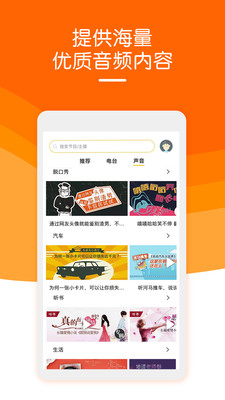 阿基米德FM极速版图2