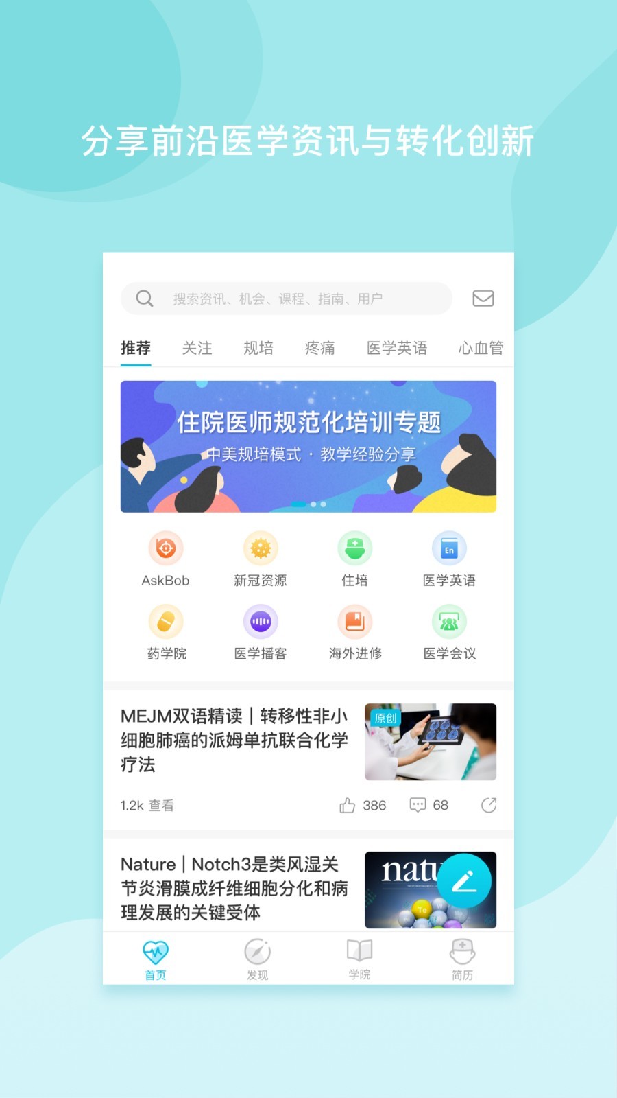 医者无界新版图1