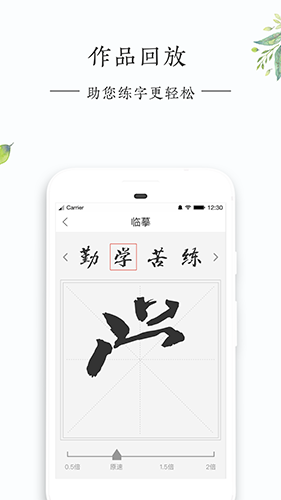 写字先生官方版图1