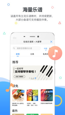 一起练琴免广告版图2