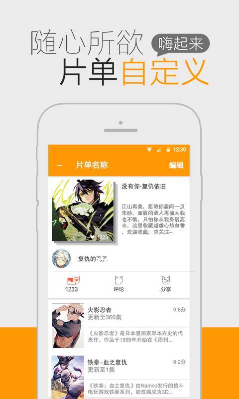 一耽漫画新版图3