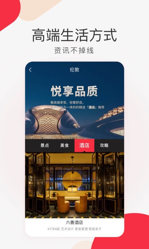 东行记简版图3