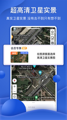 新知卫星地图流畅版图3