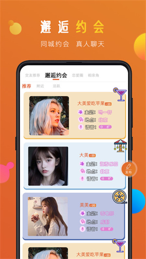 蜜感极速版图1