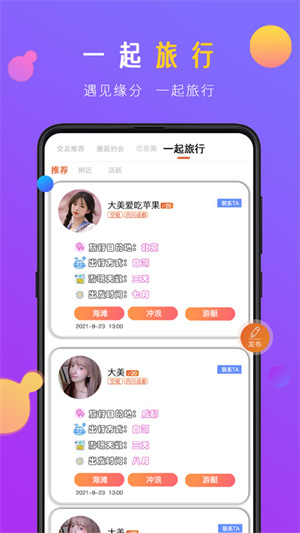 蜜感极速版图2