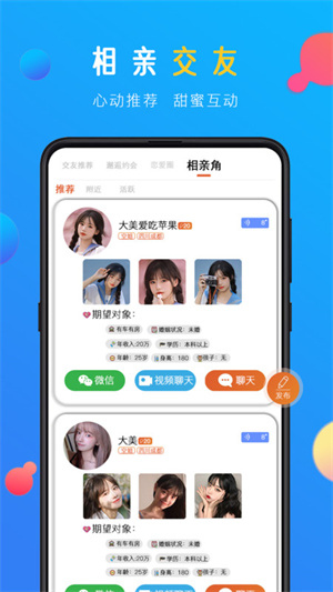 蜜感极速版图3