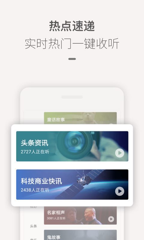 喜马拉雅FM简版图3