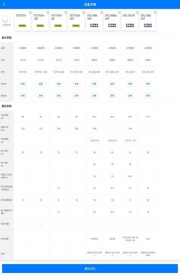 爱建通正版 V2.0图3