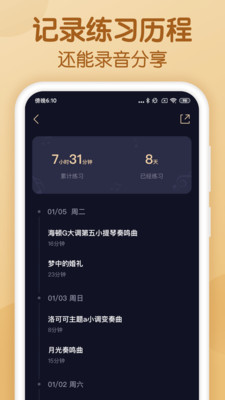 懂音律简版图1