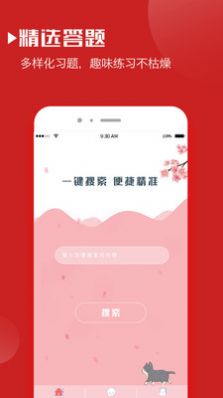 日语词典新版图3