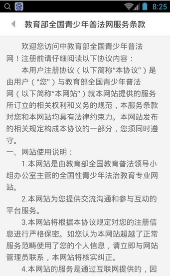 力高答题官方版图1